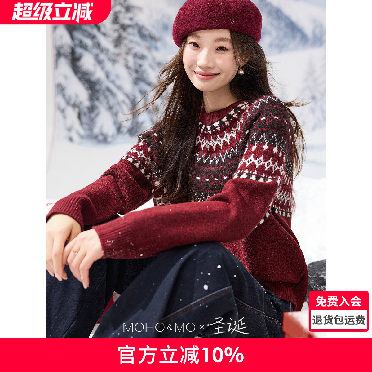 沫晗依美含羊毛费尔岛毛衣