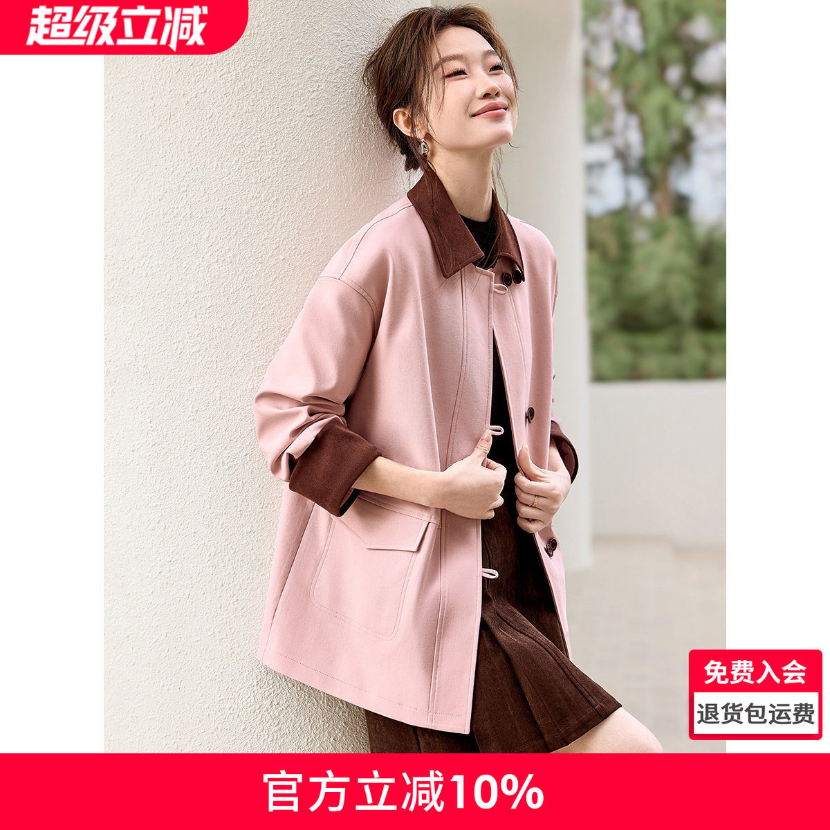 沫晗依美2026流行巨好看的外套高级感减龄款外套粉色风衣女小个子