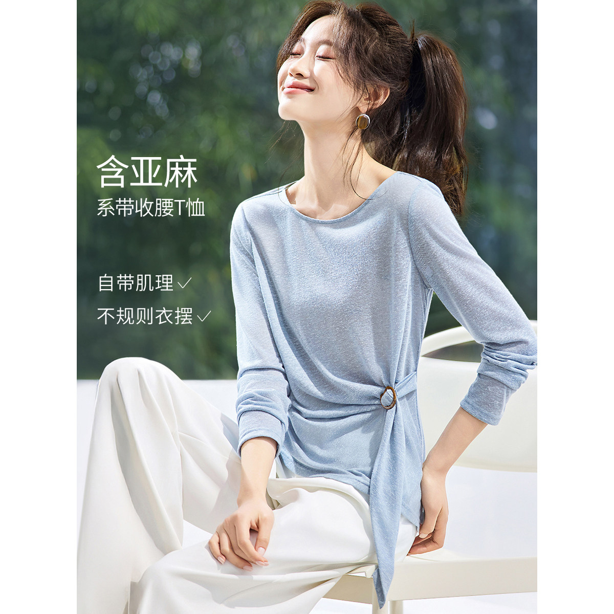 沫晗依美26年春新款含麻圆领慵懒希腊风扭结可调节系带长袖T恤女