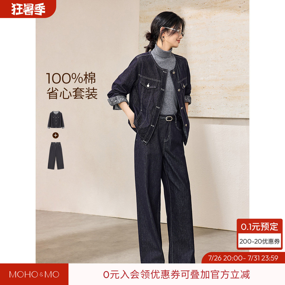 沫晗依美经典腰果花拼接两件套2026春显瘦常青牛仔外套长裤套装女