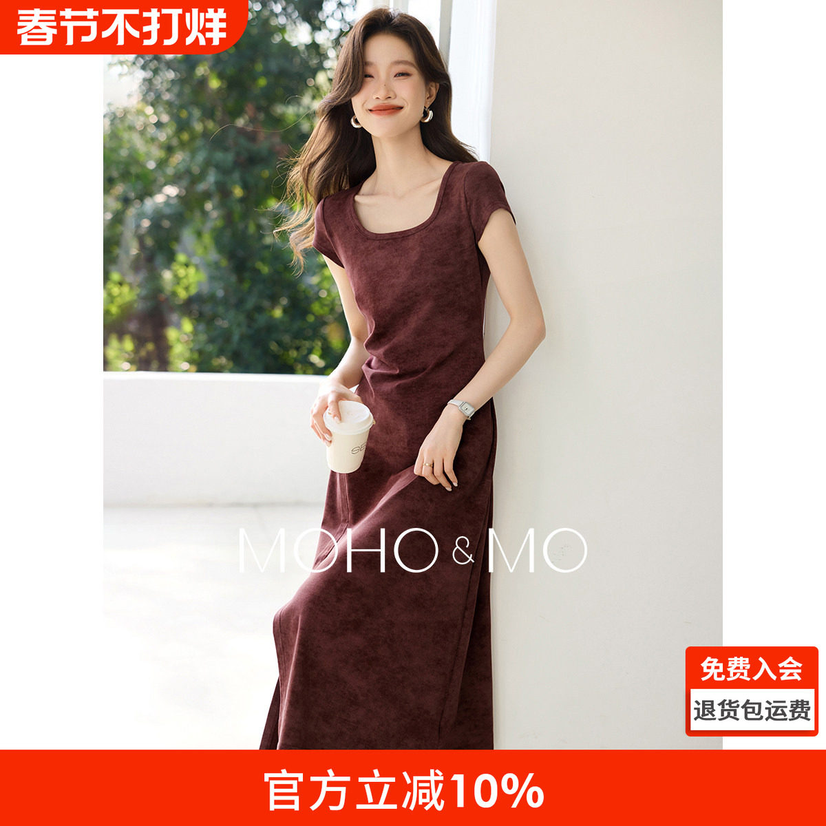 沫晗依美U领褶皱侧开叉T恤裙券后120元