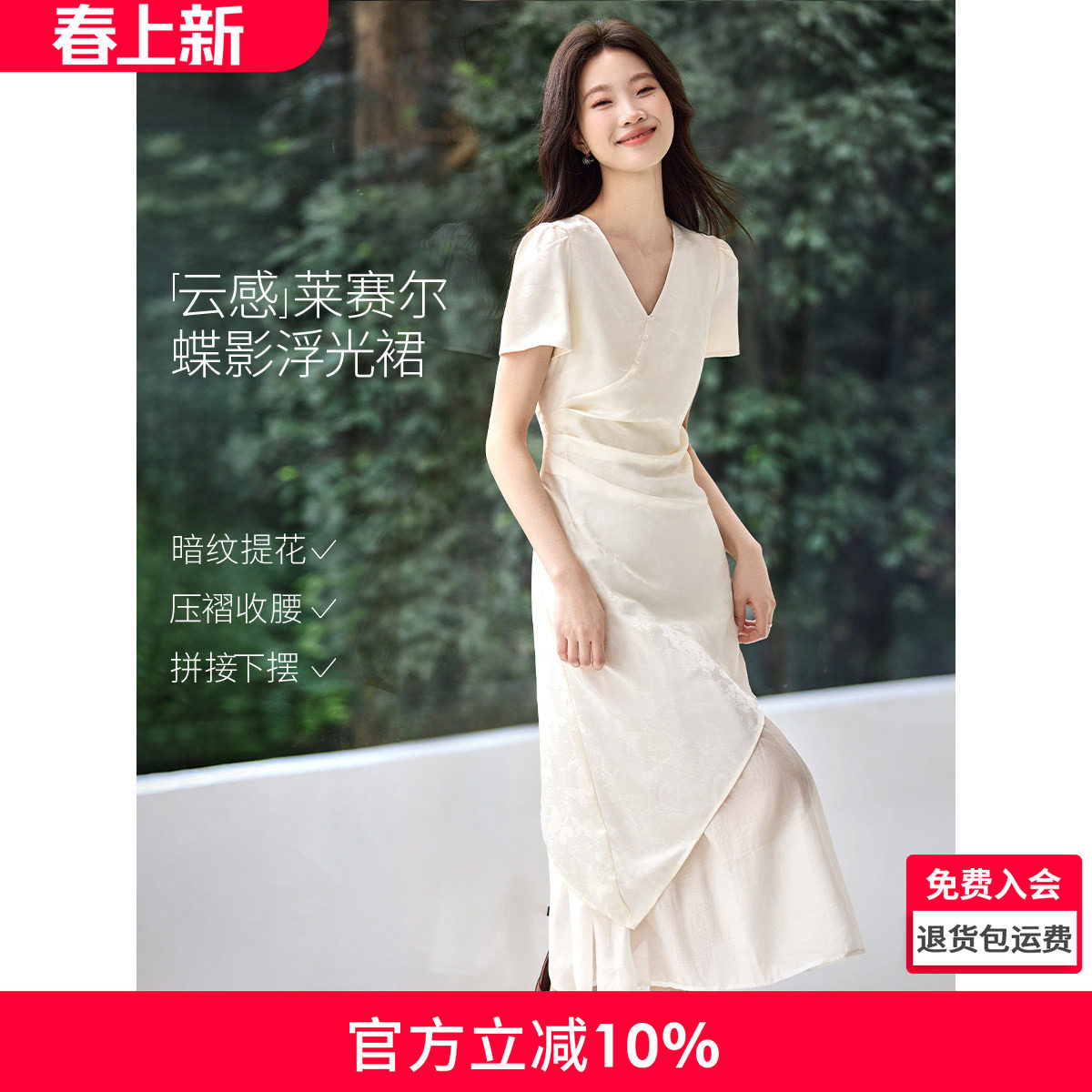 沫晗依美新中式蝴蝶暗纹提花短袖连衣裙2026春季新款巨好看裙子女