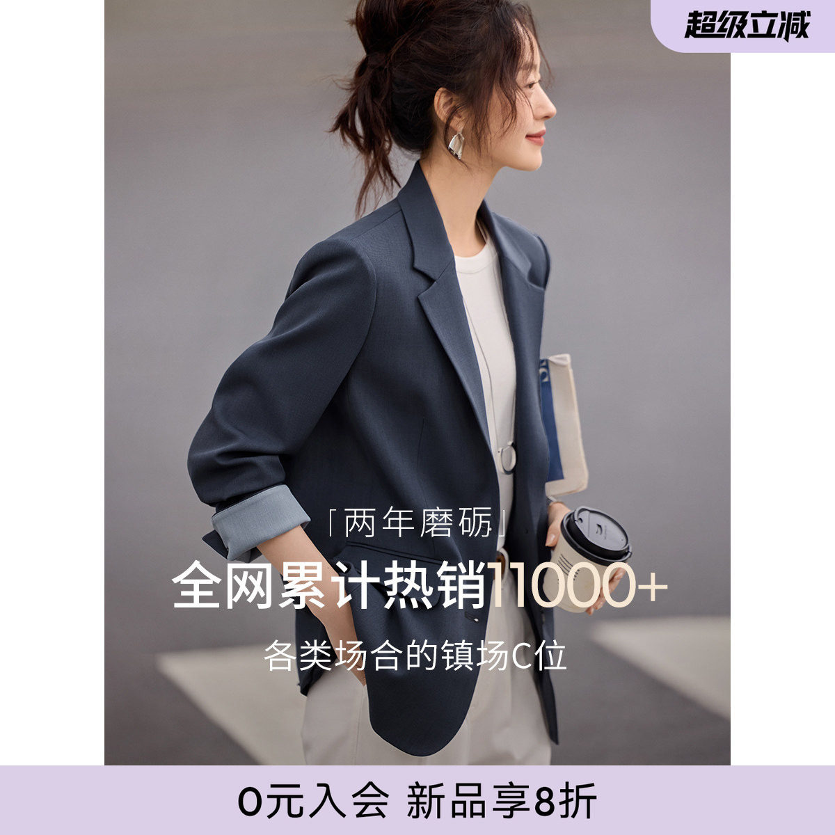 沫晗依美撞色简约西服外套2026秋季新款职场通勤显瘦小西装女正装