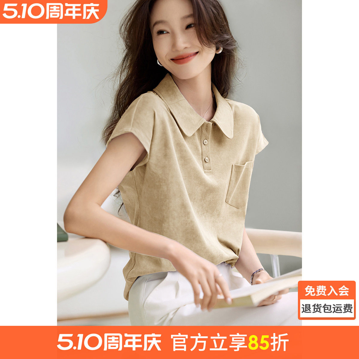 沫晗依美休闲POLO晕染风衬衫女T恤2026夏季新款休闲舒适百搭上衣