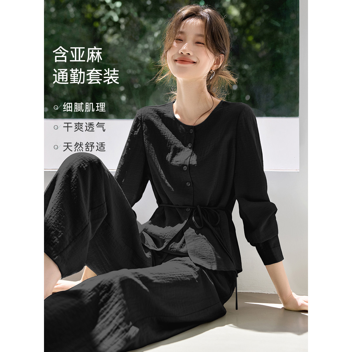 沫晗依美轻通勤松弛感显瘦上衣长裤两件套2026春季含麻肌理感套装