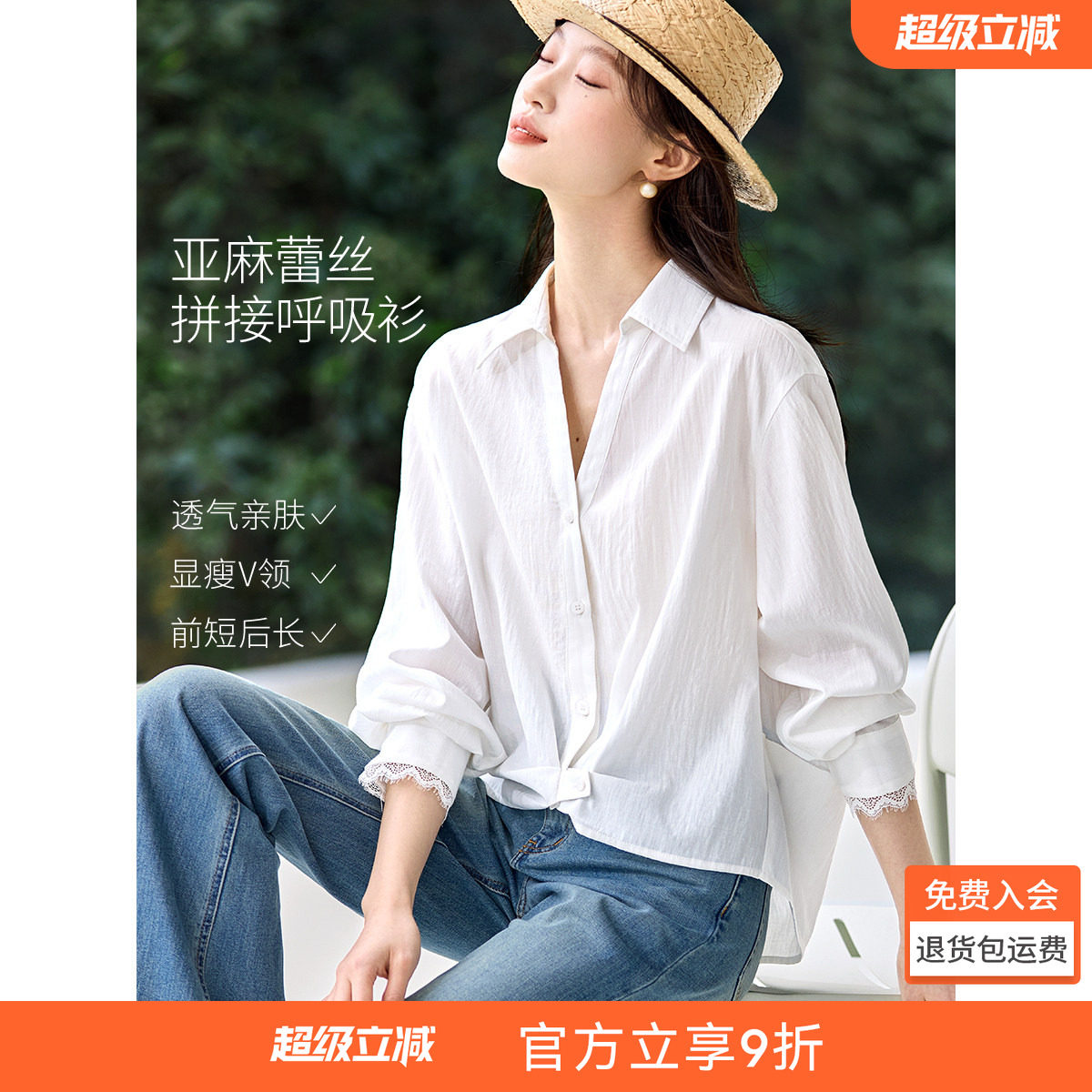 沫晗依美含麻V领蕾丝小衫