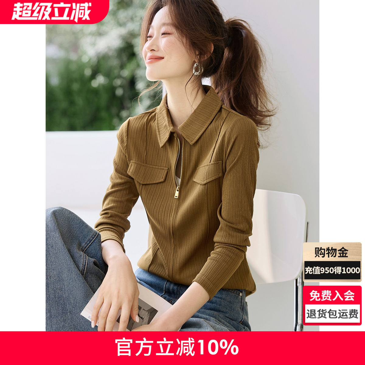 沫晗依美翻领肌理百搭衬衫