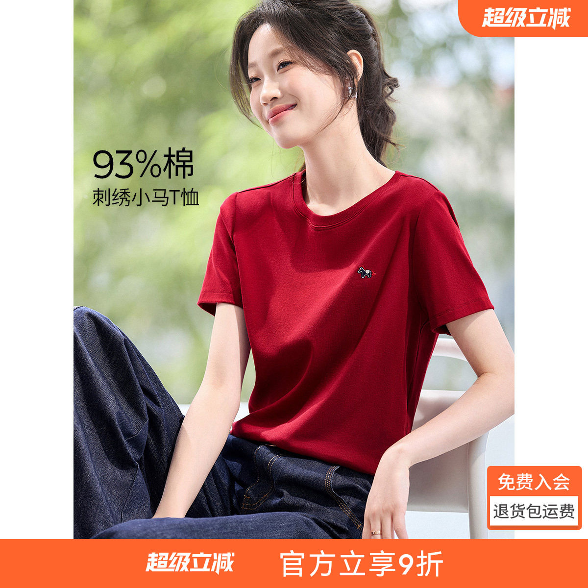 沫晗依美2026年夏季新款潮流休闲圆领刺绣小马图案短袖女气质T恤