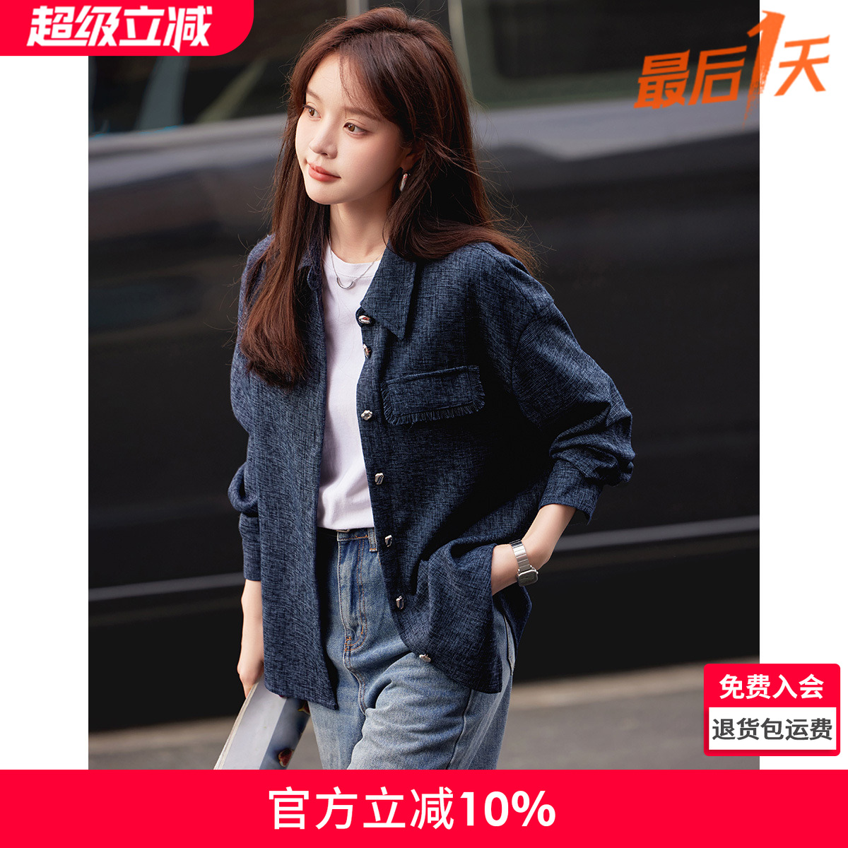 沫晗依美简约宽松流苏外套