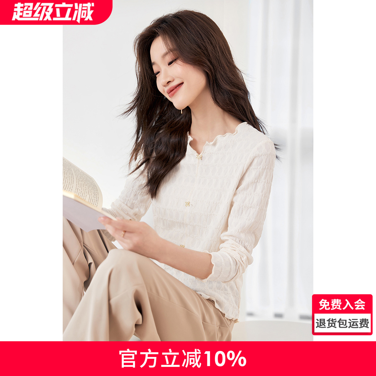 沫晗依美肌理感小衫T恤2025春新款质感精致法式优雅长袖女式T恤
