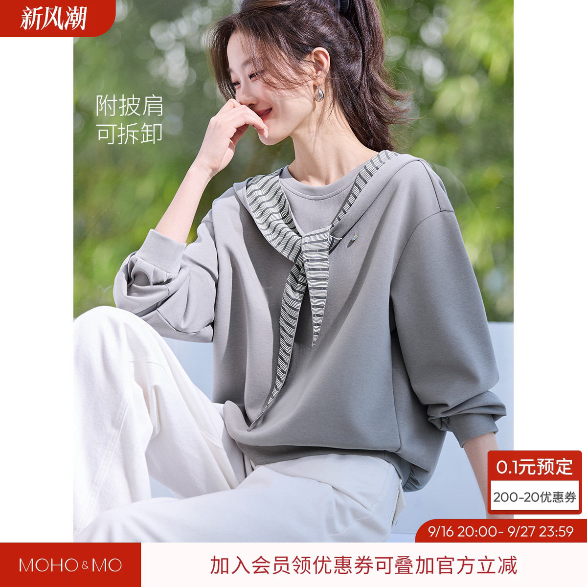 休闲设计感圆领套头卫衣图片