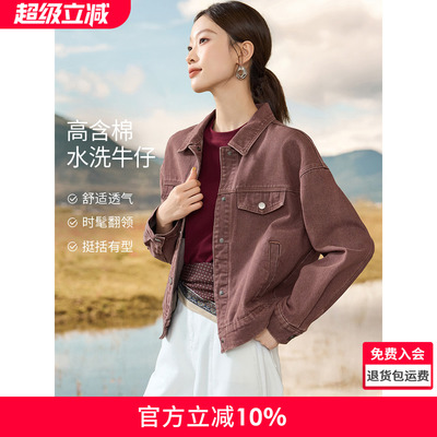 沫晗依美时髦牛仔外套