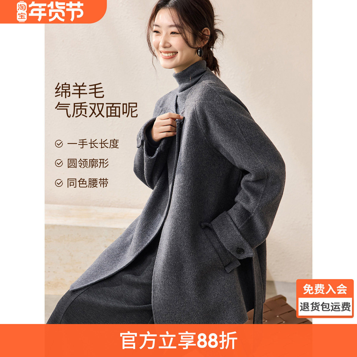 沫晗依美高阶老钱气质双面呢外套2025冬季时髦廓形感含羊毛大衣女,女装/女士精品,毛呢外套,淘宝优惠券,粉丝福利购,淘宝优惠卷