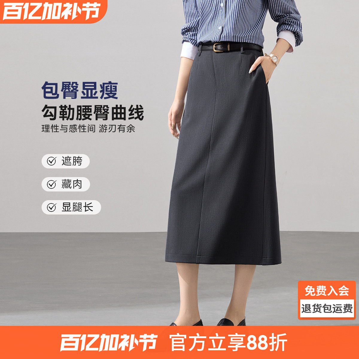 沫晗依美质感开叉直筒显瘦百搭长裙2026春季新款高腰通勤半身裙女