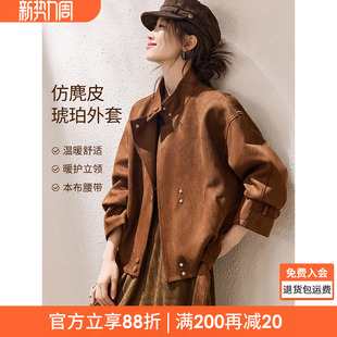 沫晗依美复古麂皮女款外套2025冬季新款立领休闲时髦腰带短款夹克