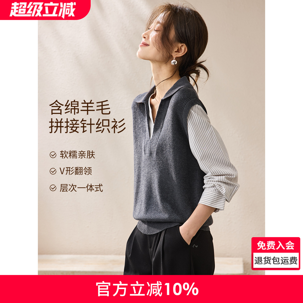 沫晗依美知识分子风含羊毛上衣