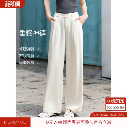 沫晗依美垂感小个子透气裤子