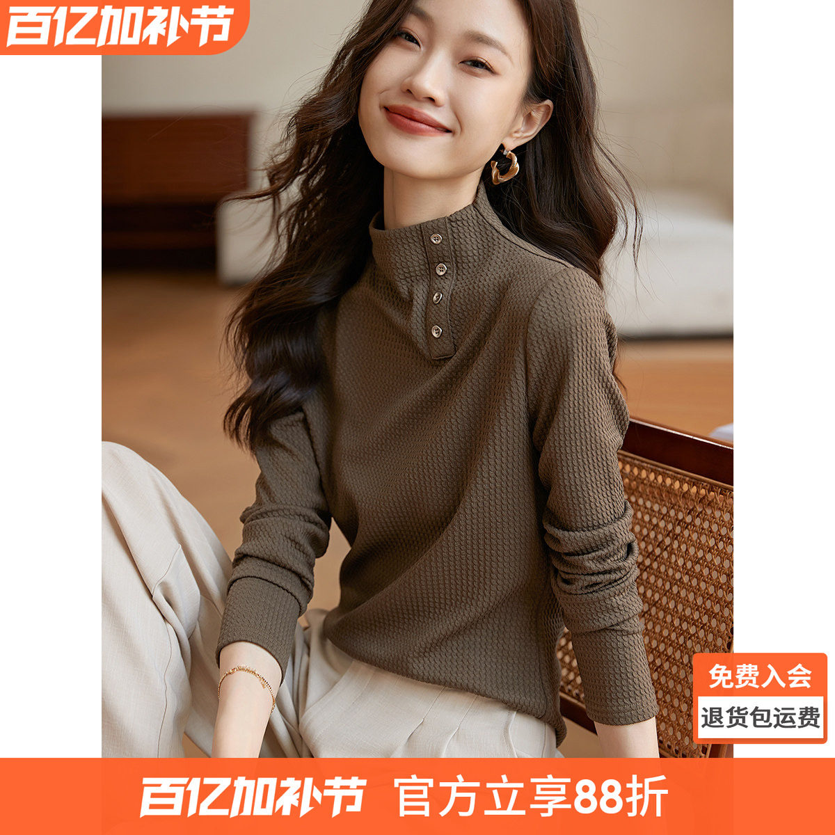 沫晗依美简约时髦肌理T恤25冬新款半高领纽扣装饰加厚弹力打底衫