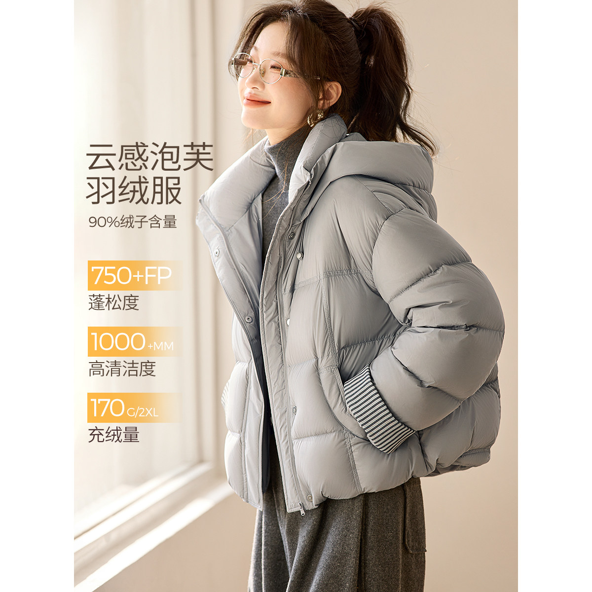 沫晗依美2025外套冬日好气色防风立领保暖短款拼接条纹连帽羽绒服,女装/女士精品,羽绒服,淘宝优惠券,粉丝福利购,淘宝优惠卷