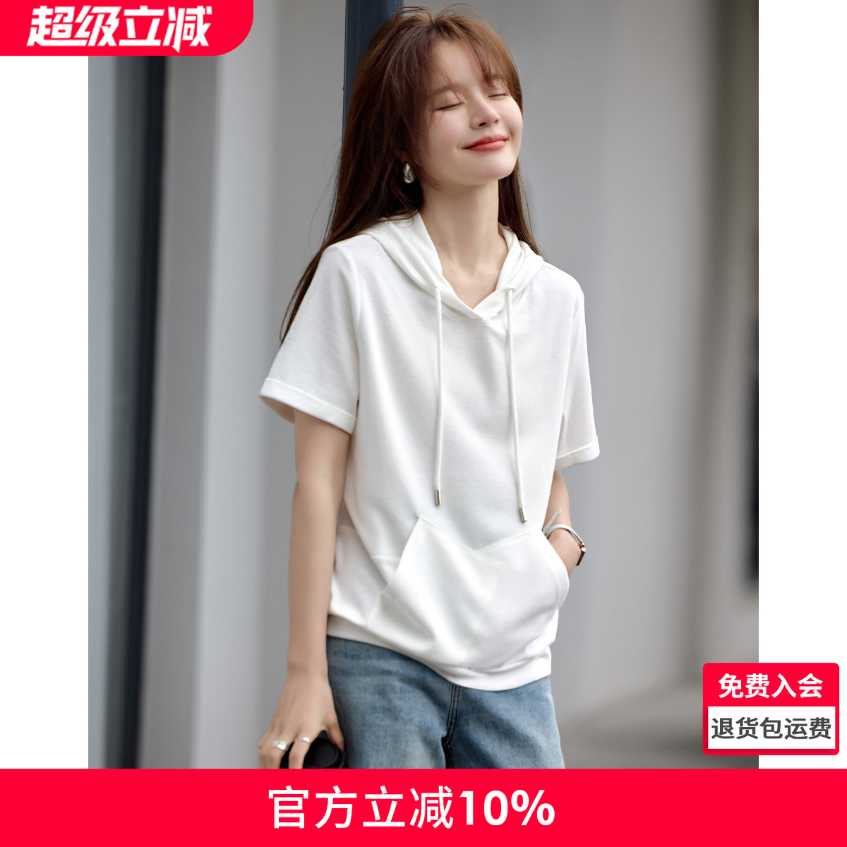 沫晗依美宽松减龄连帽T恤