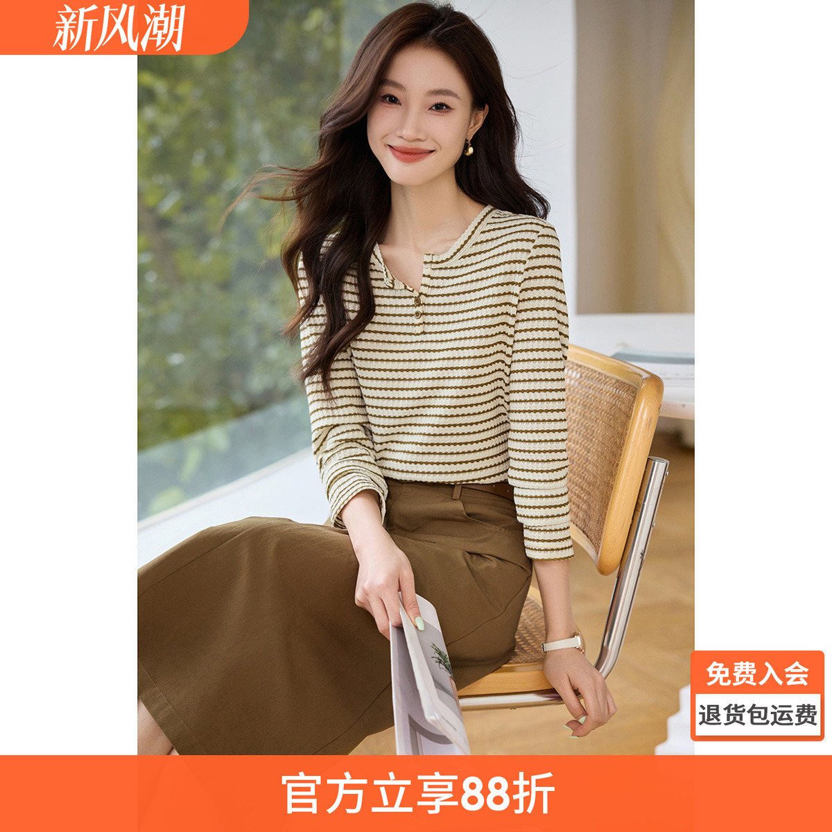 沫晗依美休闲撞色条纹时尚套装