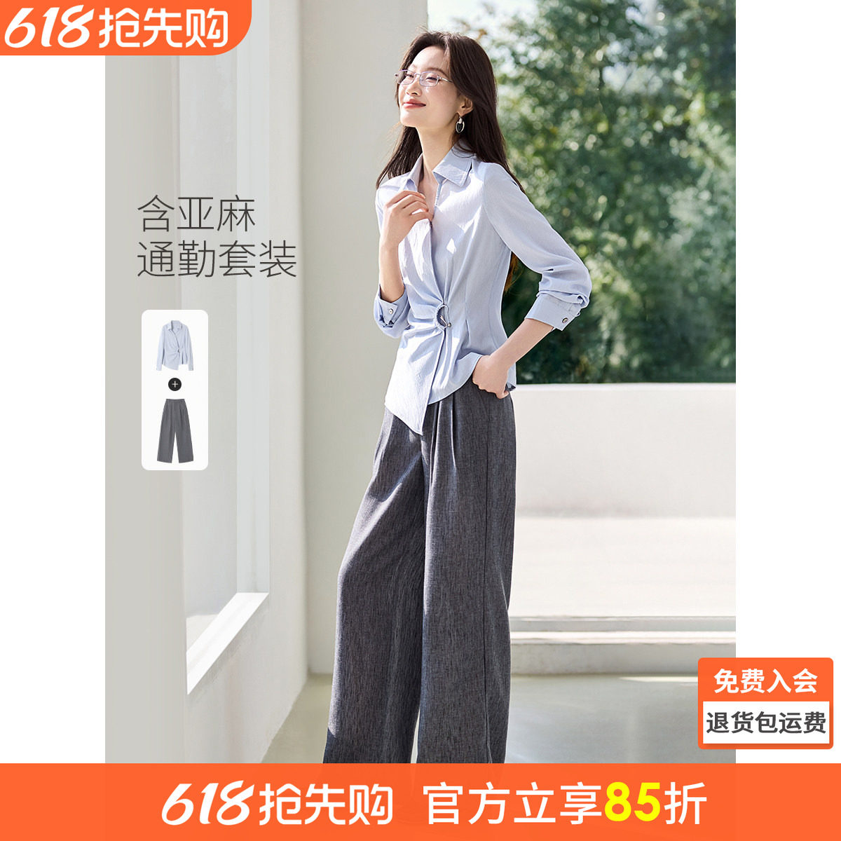沫晗依美含亚麻26春新款V领落肩扭结收腰衬衫打褶西装裤套装女士