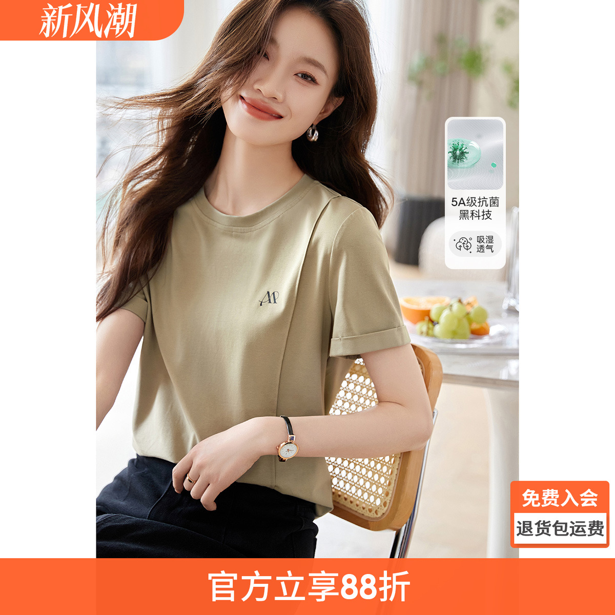 沫晗依美拼接百搭简约T恤