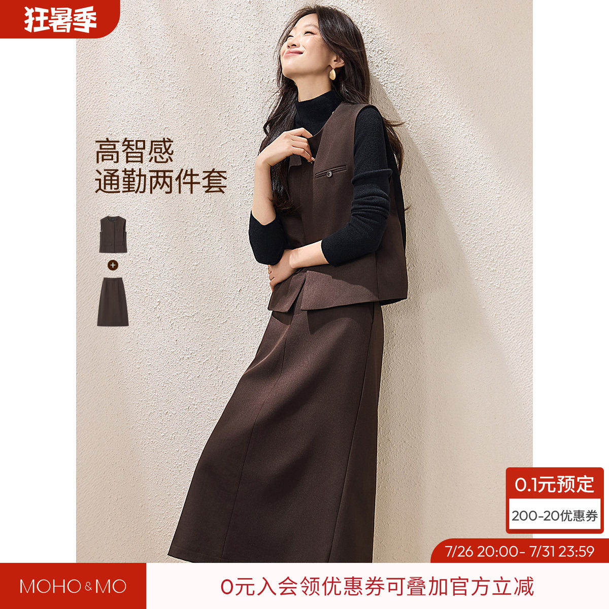 沫晗依美高智感穿搭两件套2026秋季无扣西装马甲开叉包臀半裙套装