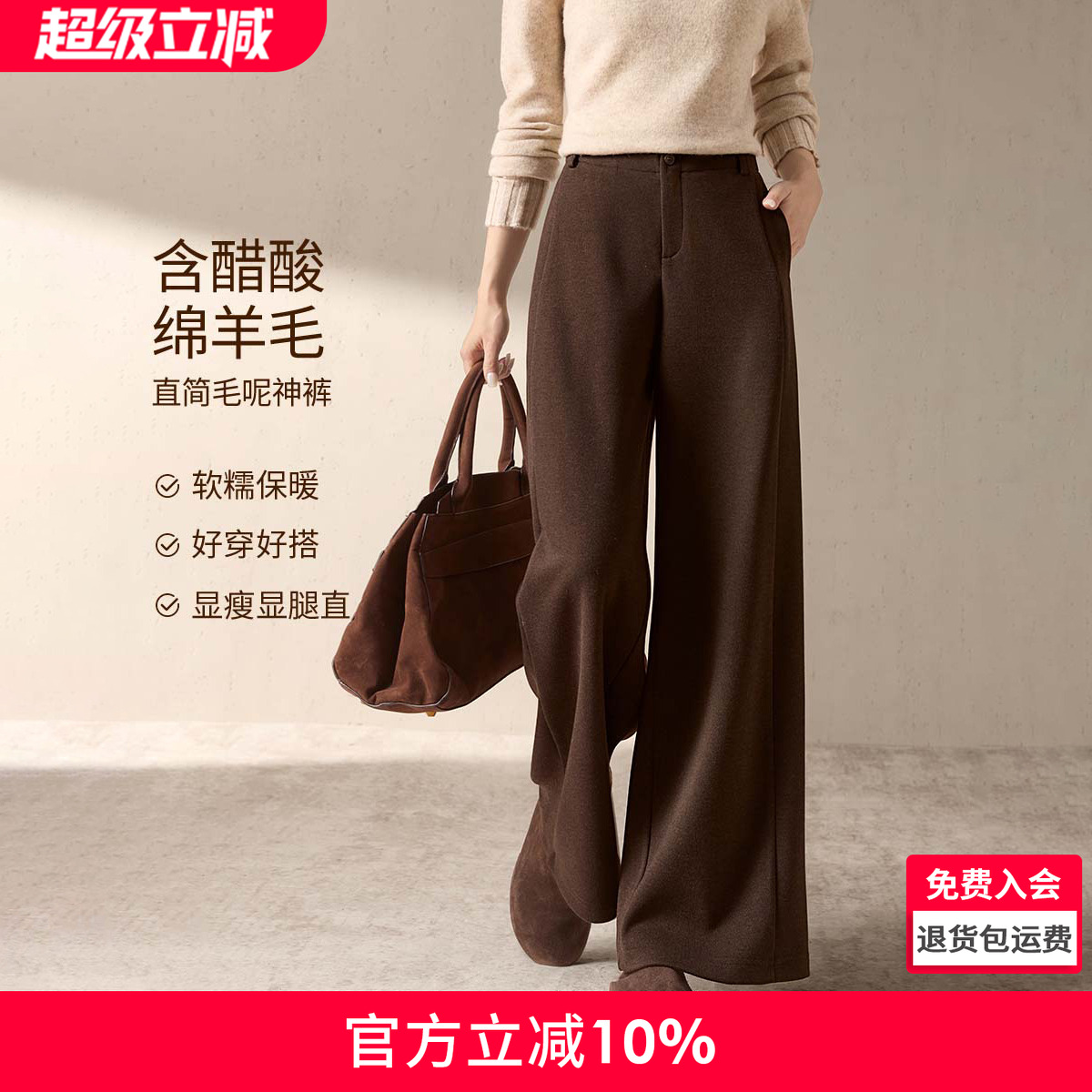 沫晗依美醋酸羊毛针织毛呢神裤