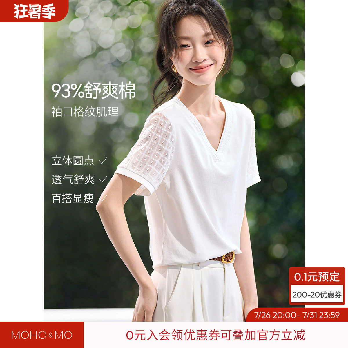 沫晗依美设计感拼接v领女士T恤