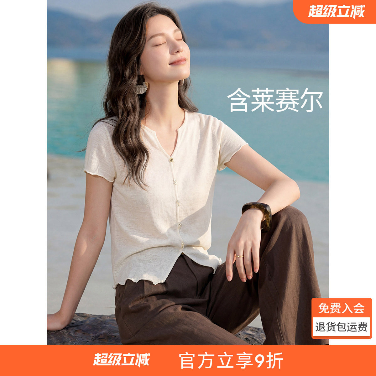 沫晗依美小V领下摆开叉简约T恤