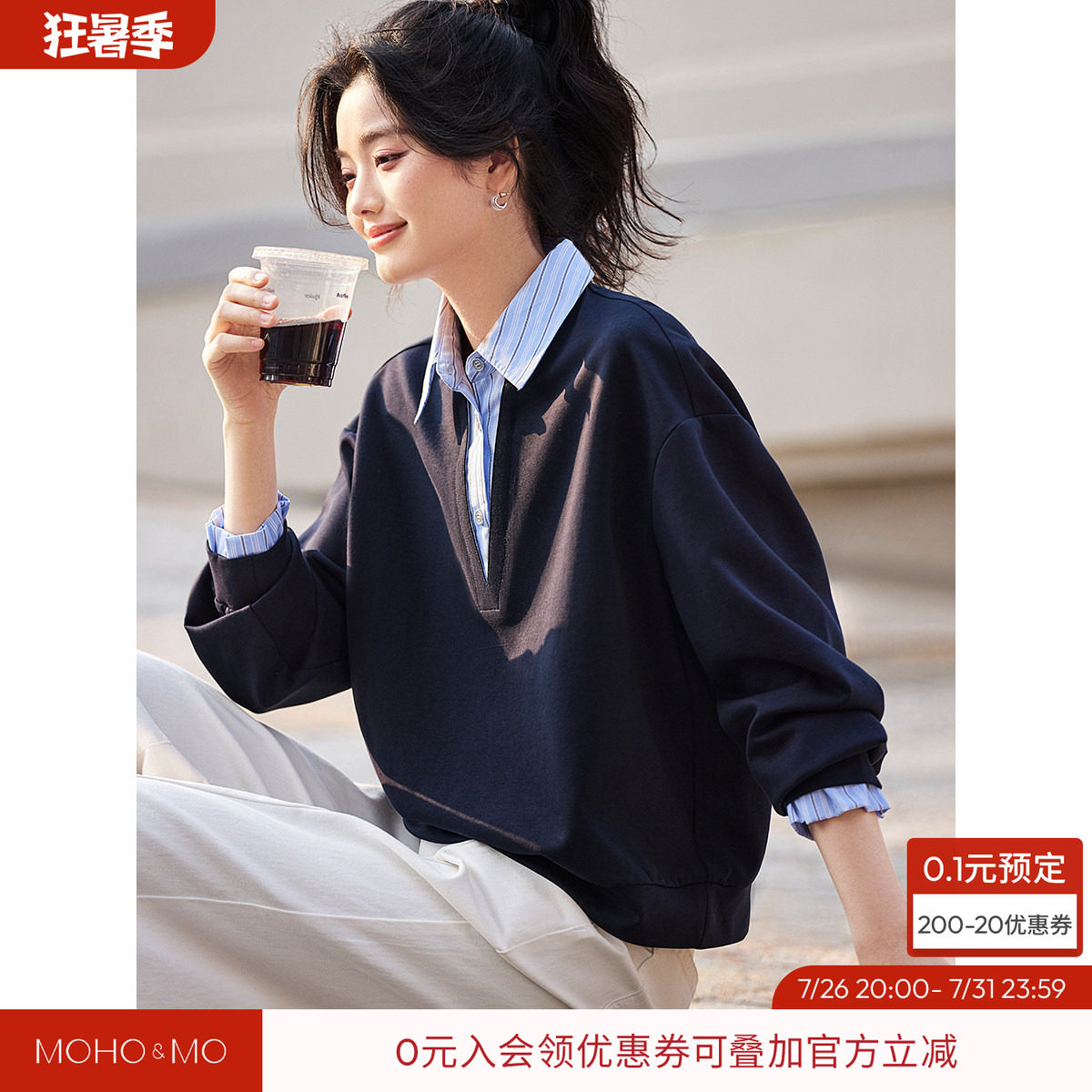 沫晗依美撞色假两件高智感卫衣