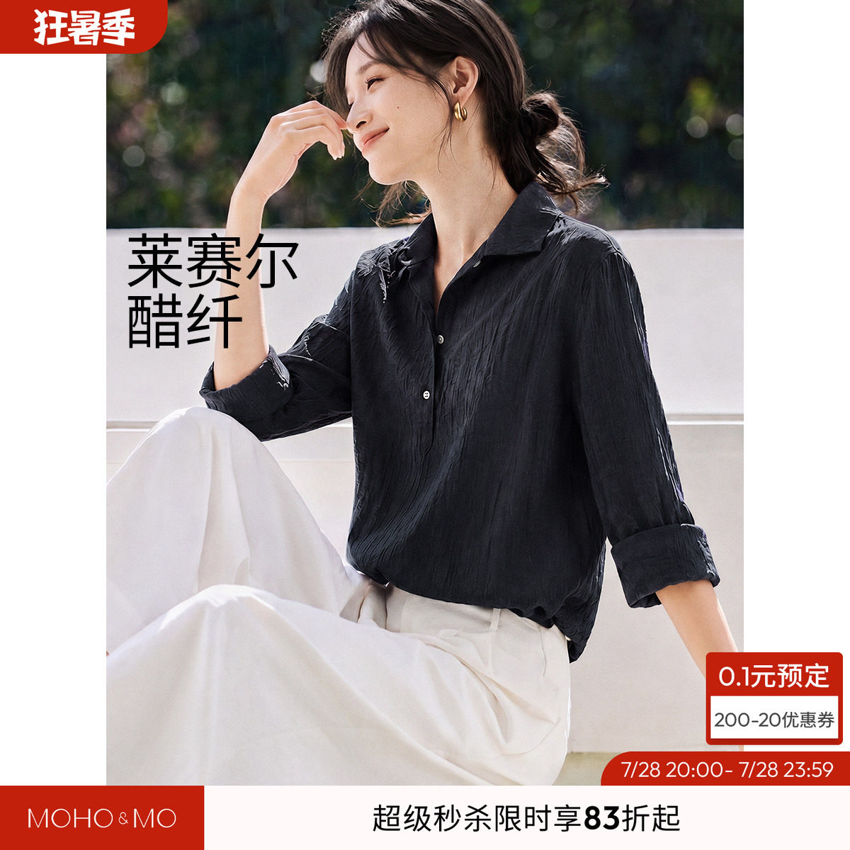 沫晗依美老钱POLO2026秋季新款仿麻手感含醋酸轻薄透气侧开叉衬衫