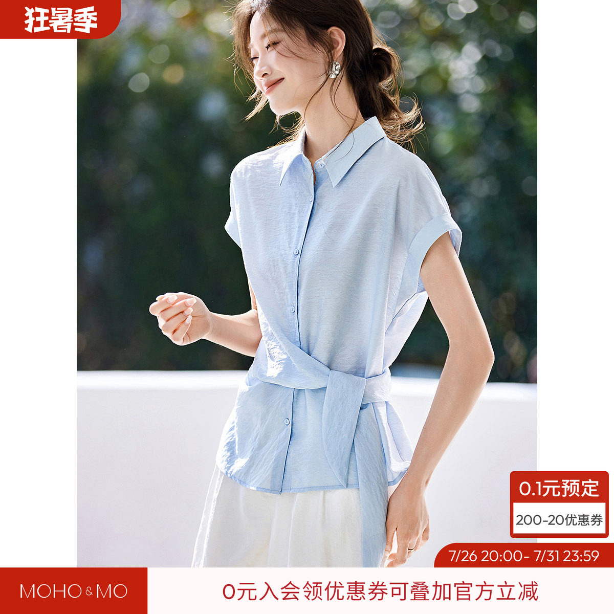 沫晗依美暗纹提花肌理小衫