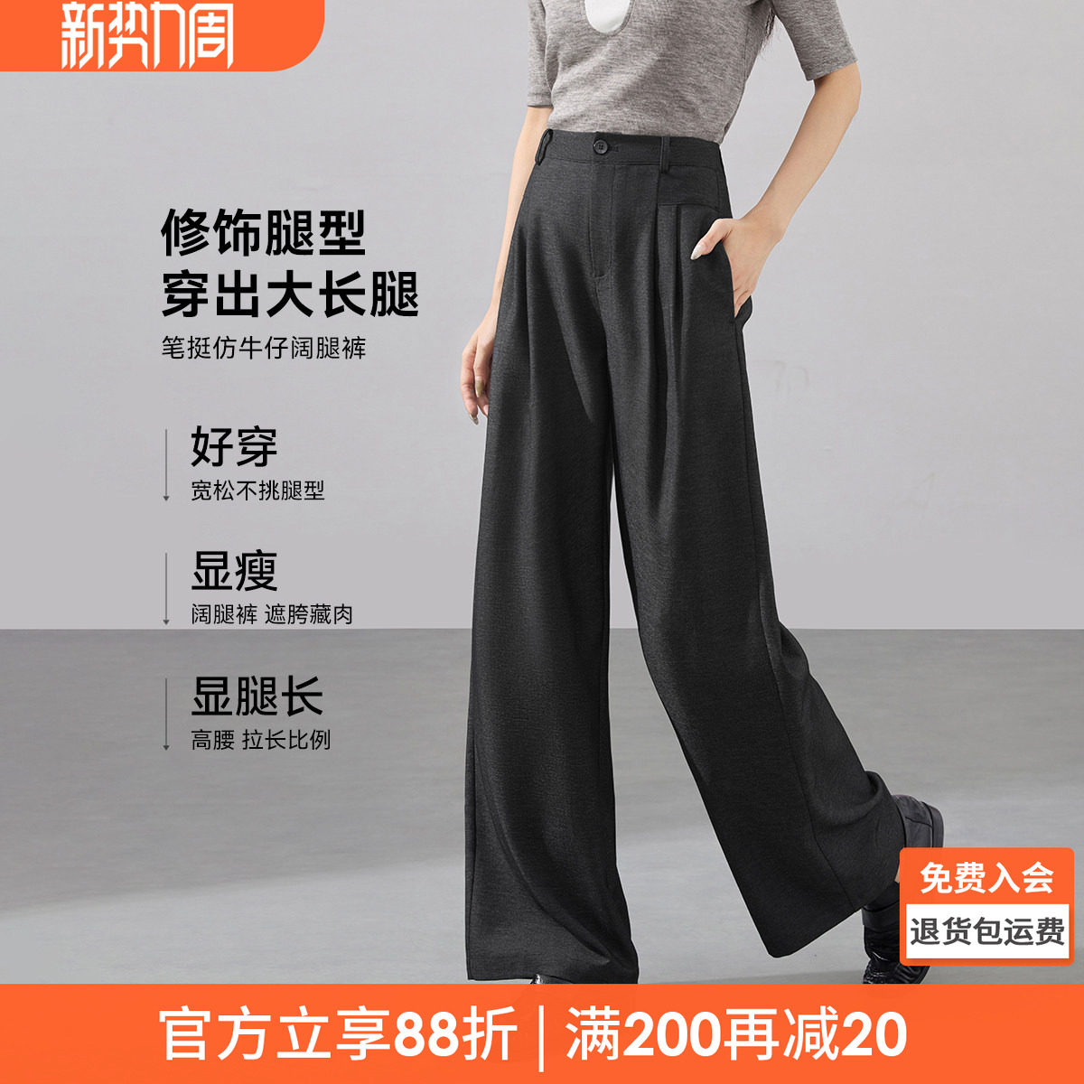 沫晗依美仿牛仔阔腿裤2026春季新款柔软舒适高腰宽松直筒休闲裤女