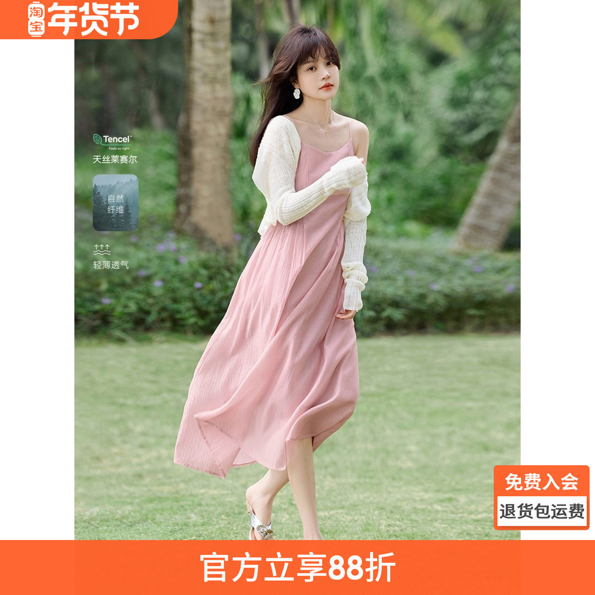 沫晗依美减龄吊带设计感度假打卡连衣裙2025夏季新款氛围感连衣裙