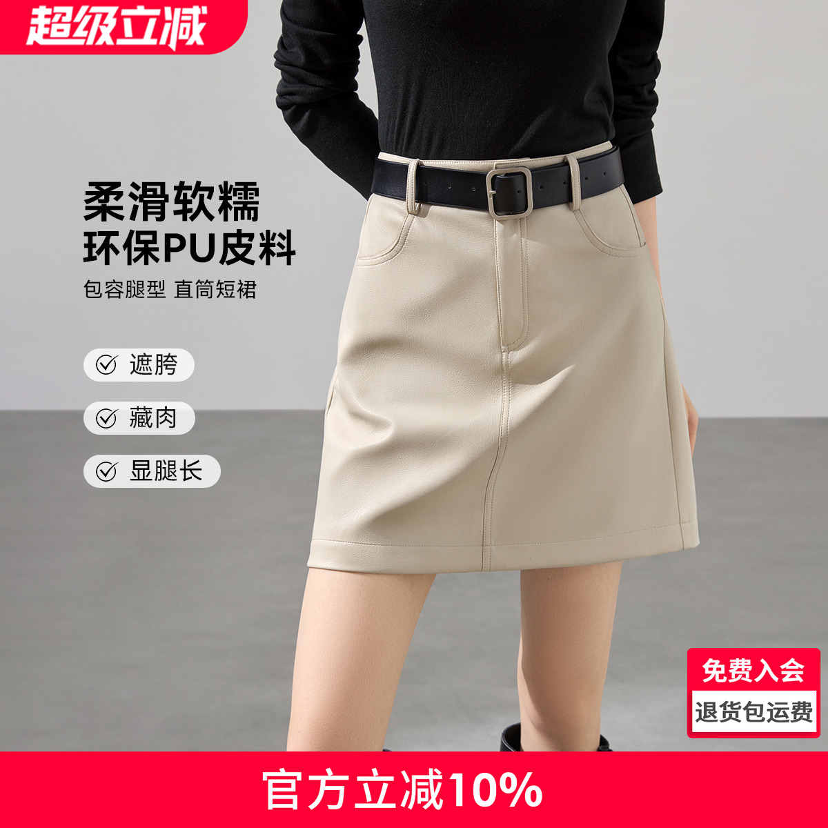 沫晗依美经典PU软软皮H型短裙