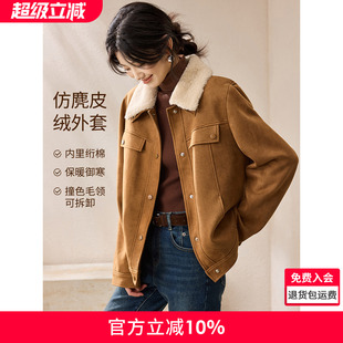 沫晗依美复古毛毛领可拆卸夹克2025冬季麂皮翻领老钱松弛休闲外套