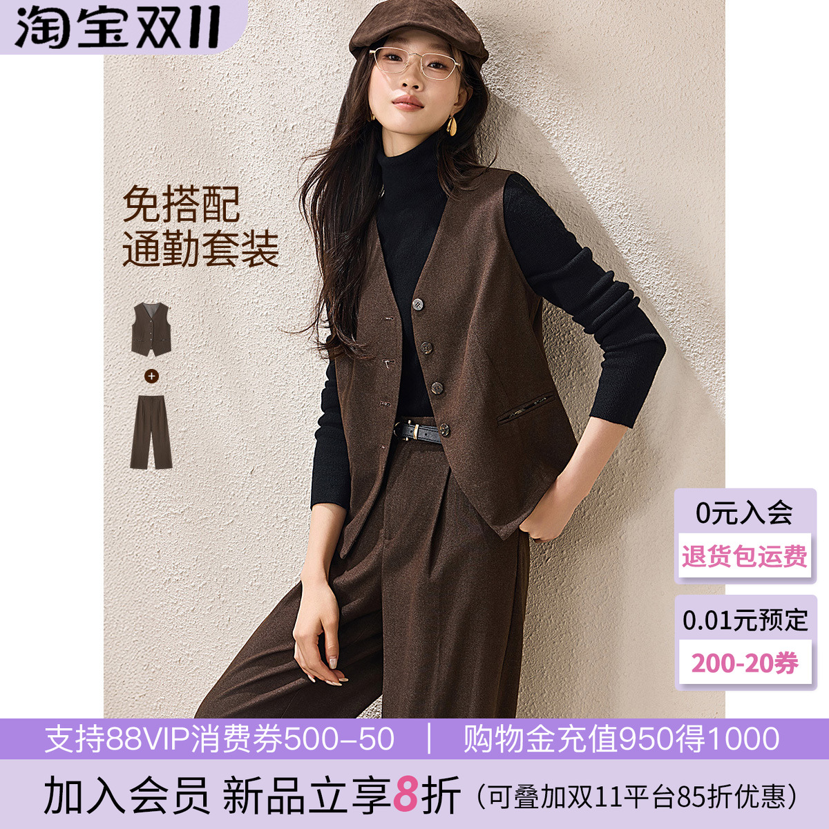 沫晗依美英伦风高级感套装2025冬季V领西装马甲显瘦阔腿裤两件套