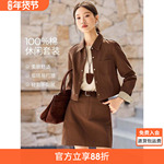 沫晗依美轻职场工装风两件套2025秋季水洗棉美式复古半身裙套装女