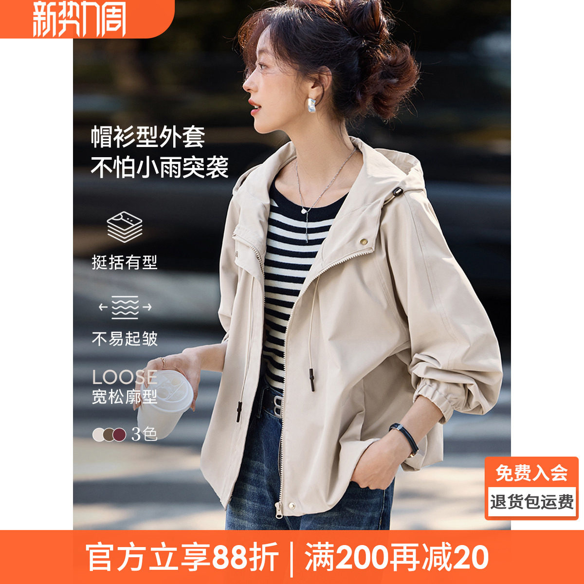 沫晗依美春季休闲连帽夹克2026新款今年流行爆款女士小个子短外套