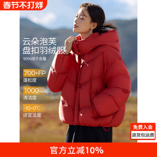 沫晗依美云朵泡芙盘扣设计感羽绒服2025冬季连帽立领短款羽绒服女