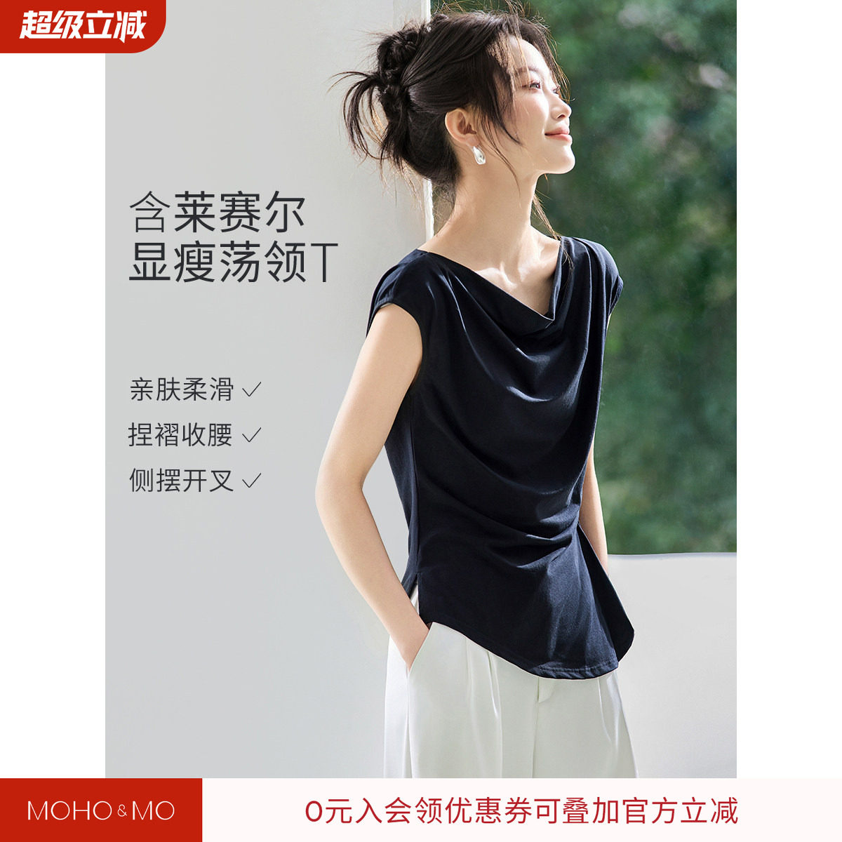 沫晗依美夏季百搭T恤女