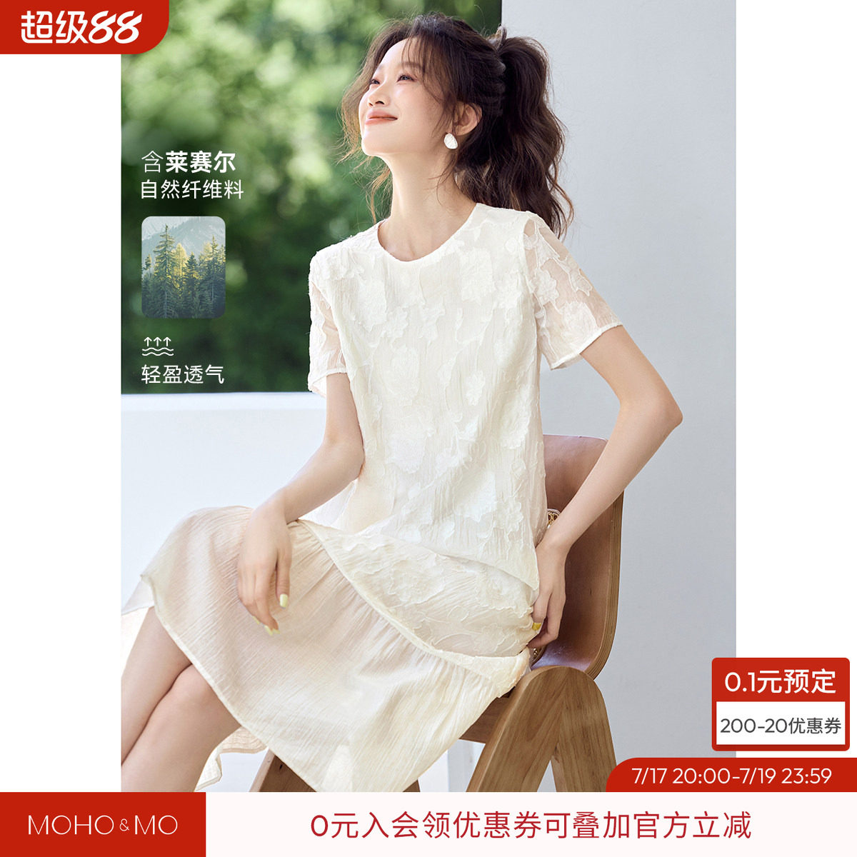 沫晗依美白月光优雅裙子
