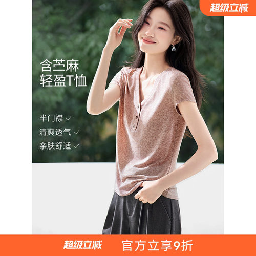 沫晗依美显瘦气质短袖