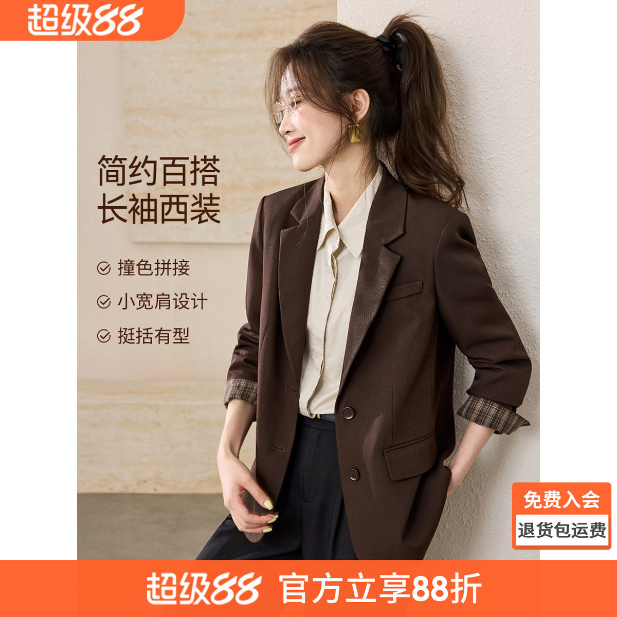 沫晗依美通勤撞色拼接简约长袖西装2026春季新款轻职场干练外套女