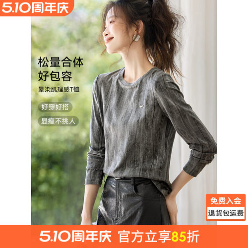 沫晗依美晕染肌理感长袖