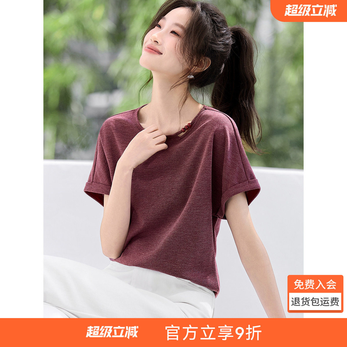 沫晗依美新中式串珠T恤