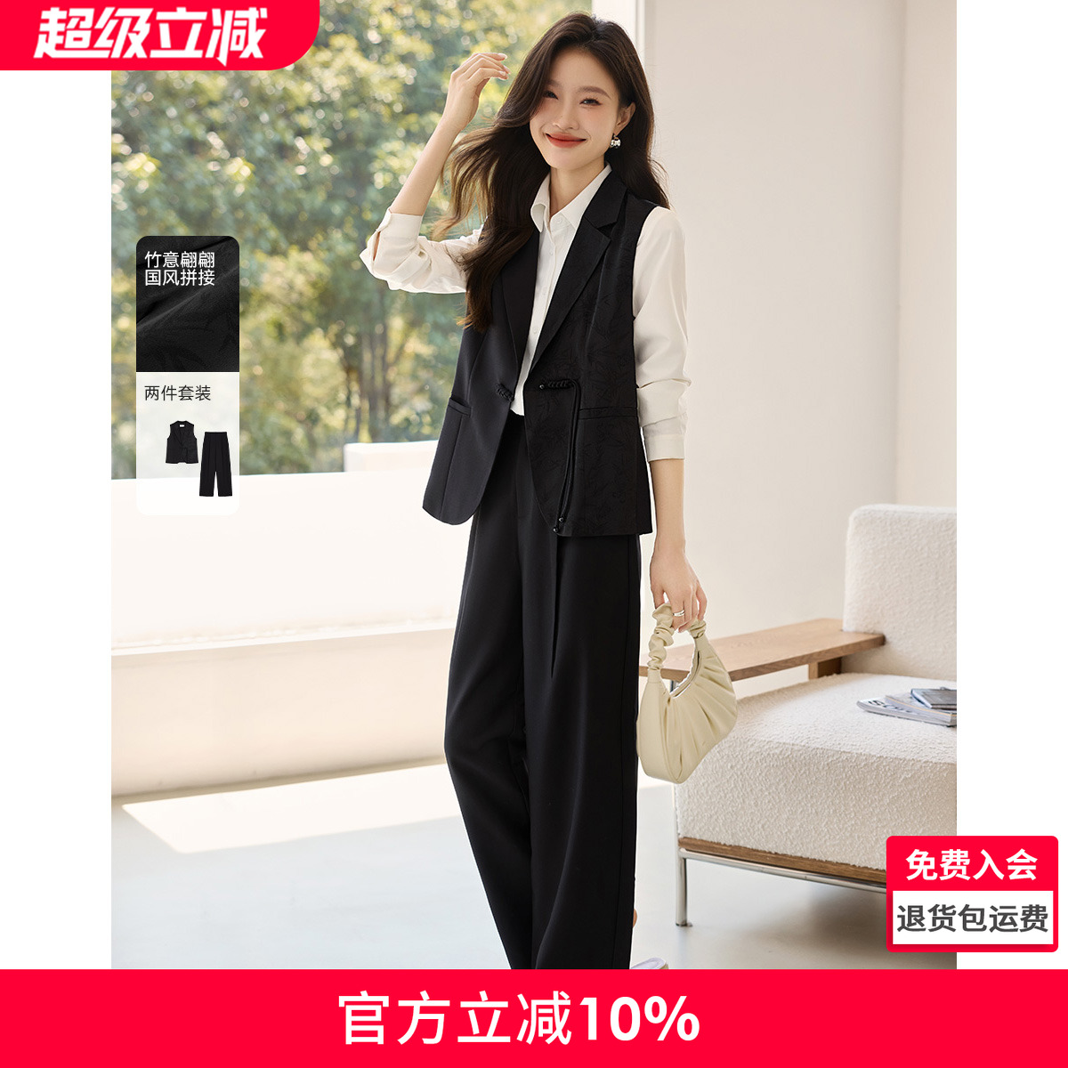 沫晗依美廓感西服马甲两件套2025春季新款显瘦无袖新中式西服套装