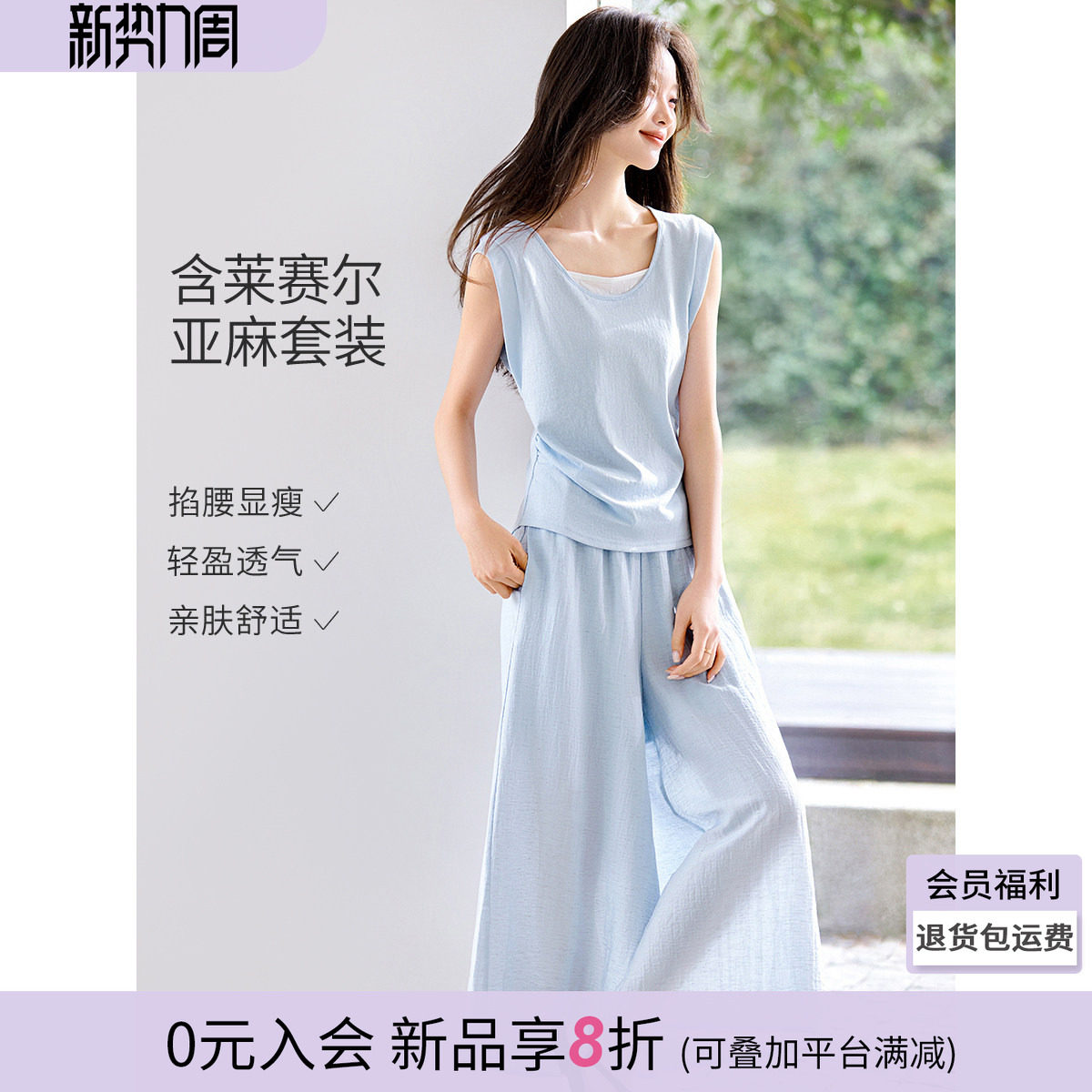 沫晗依美夏季假两件T恤九分裤套装234元入手